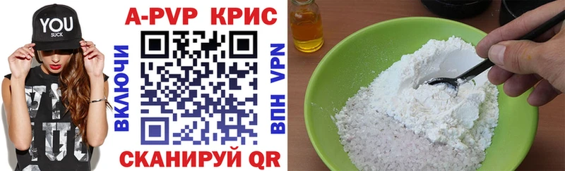 блэк спрут ссылки  купить закладку  Алушта  А ПВП Crystall 