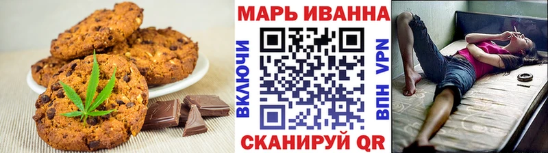 Печенье с ТГК марихуана Алушта