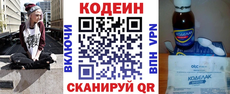 Кодеиновый сироп Lean Purple Drank  Алушта 