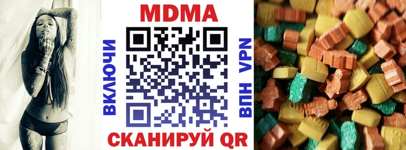 МДМА кристаллы  сайты даркнета какой сайт  Алушта 